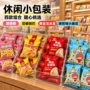 饭店商用ktv小包装锅巴