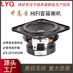 2.25寸4欧5瓦方形中高音扬声器布边外磁hifi带安装孔小喇叭配件