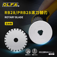 OLFA�����A�L�����׵�Ƭ�ձ��M��28mm�A�����вò�Ƥ����������Ƭ