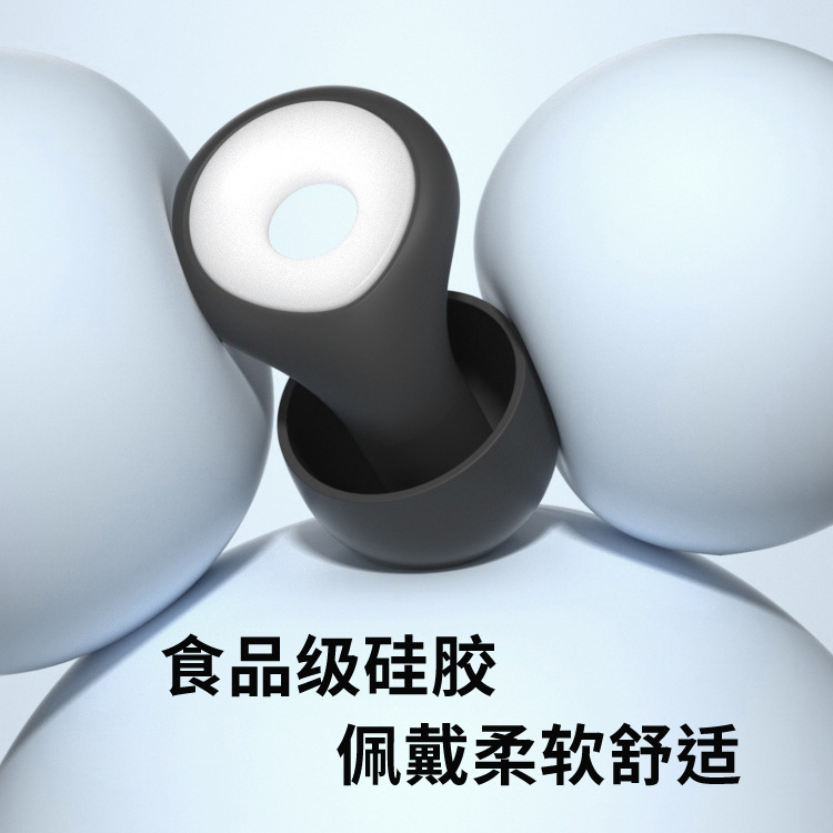 耳塞防护隔音女生适用防噪硅胶沉浸式降噪学生睡眠飞机上静音佩戴|undefined