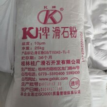 广西K牌1250目透明滑石粉 透明度高 纯度好滑石粉
