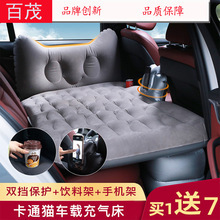 Car Travel Bed Bymaocar Car Inflatable Mattress with Head Protection, Can Be Used for Sitting or Lying Down, Car Inflatable Bed