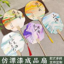 漆扇成品扇子创意仿漂漆书法带字文创书画纸扇面景区拍照书法漆扇