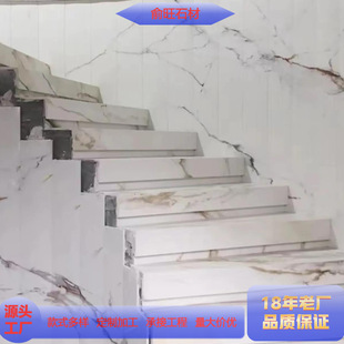 Jiaxing Self-Built House Marble Stairs Yuwang Factory Jiashan Residential House Renovation Stair Steps Wear-Resistant Stone