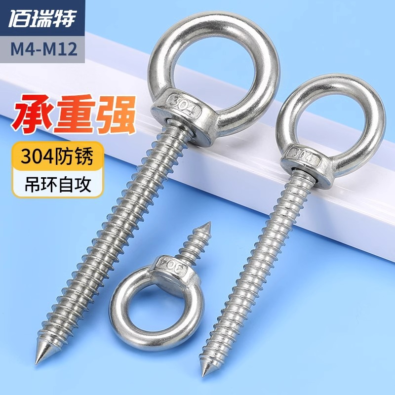 304 스테인레스 스틸 아이 스크류 너트 연장 볼트 M3 셀프 드릴링 아이 링 셀프 태핑 네일 M6 아연 도금 O 볼트