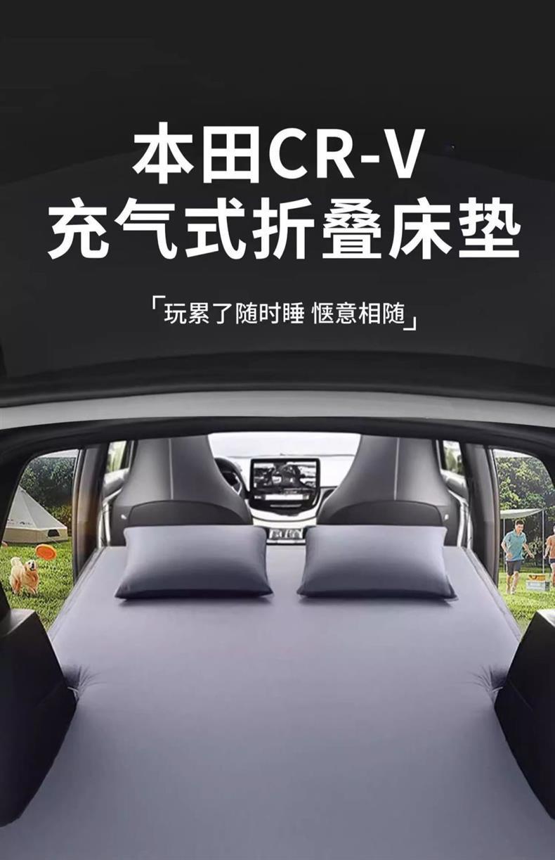 Suitable for Honda Crv Trunk Sleeping Pad Converted to Bed Inflatable Mattress Inflatable Bed Free Inflatable Car Bed Rear Release