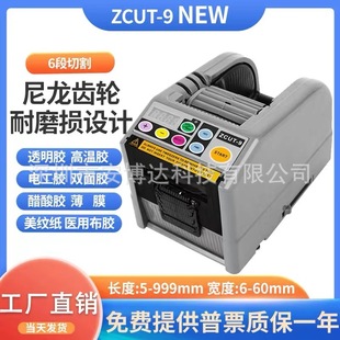 �S��ZCUT-9ȫ�Ԅ��z���C�z���и�C�p��ߜ��z���y��Ĥ늹��w�S�z