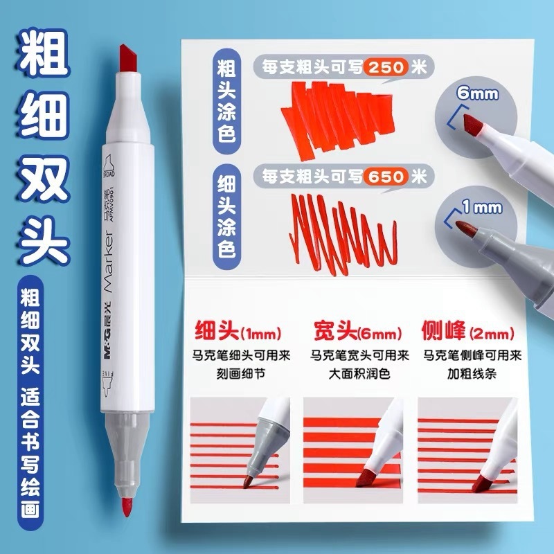 晨光马克笔双头笔套装油性彩色大容量画笔小学生画画全套美术用品|undefined