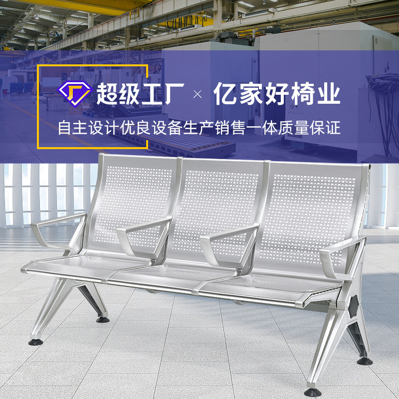 Fábrica al por mayor Silla de fila Silla de aeropuerto Silla de espera de Banco de hospital Silla de espera de aleación de aluminio + acero laminado en frío asiento público