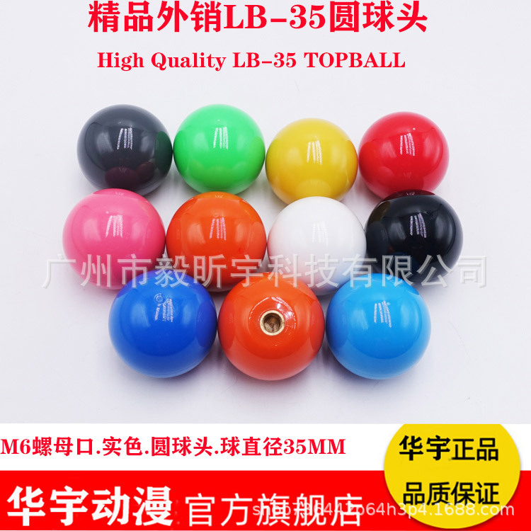 Sanhe Joystick Ball Head 35mm Round Ball Arcade Game Accessories Joystick Parts Top Ball M6
