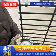 定制358密纹护栏外贸出口标准防爬网看守所隔离密纹网长孔网