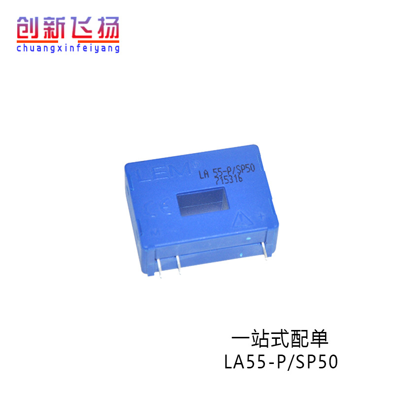 LA55-PSP50现货原装电力半导体电流互感器传感器模块
