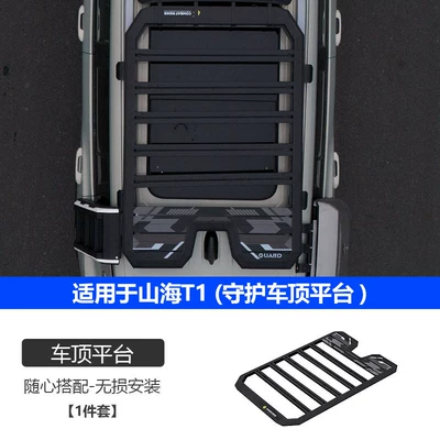 Jietu Shanhai T1 Traveler T2 Camping Car Roof Expansion Explorer Roof Rack Canopy Side Tent Ladder
