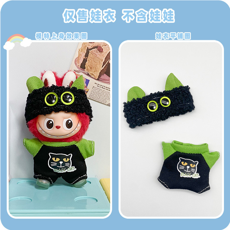 Solo ropa para ropa de 4 generaciones de ropa de bebé Labubu mini muñeca trajes de vestuario conjunto de fondo de corazón contraseña image 15