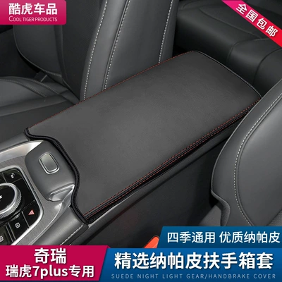 Chery 23 ruihu 7plus, Sürətlər qutusu və əl tormozu başlıqları