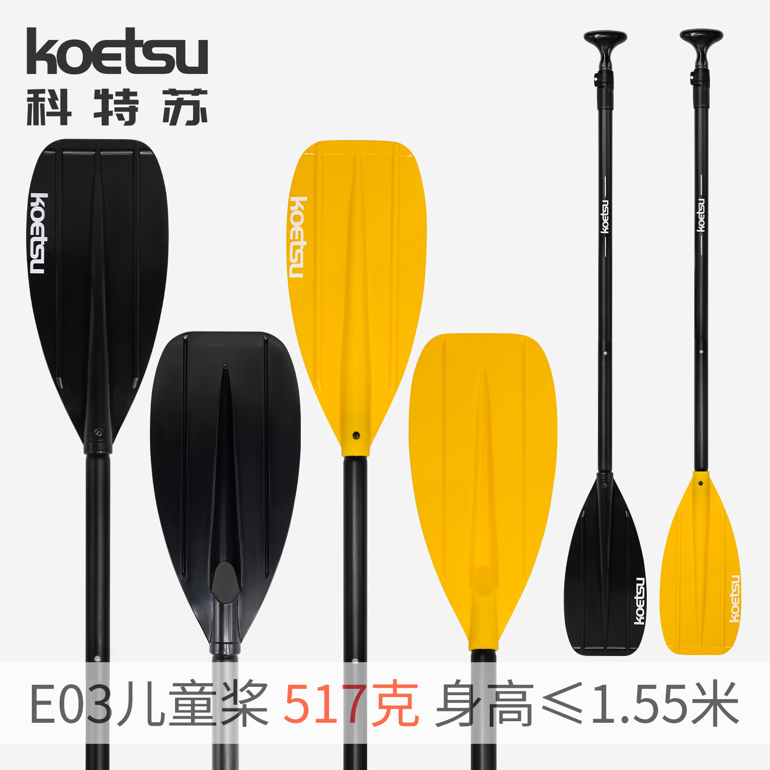 Koetsu Half Carbon Kidsren's Paddle Sup Single-Head Paddle Aluminum Pole Paddle Adjustable Fiberglass Double-Head Paddle Wholesale