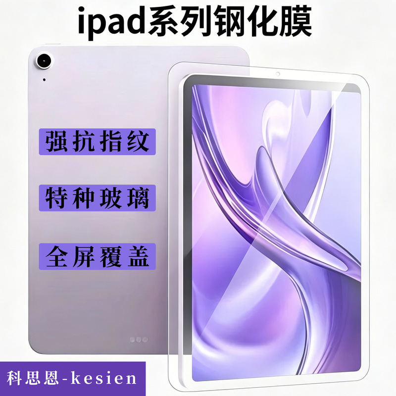 Ipad2026 Tempered Film Ipadair11 Film Mini7 Eye Protection 13 Apple Air7 Tablet 10.2inch Suitable for Ipad2026 Tempered Film Ipadair11 Film Mini7 Eye Protection 13 Apple Air7 Tablet 10.2inch Suitable for