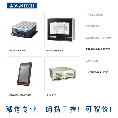 研华IPC整机     固定整机配置  IPC-610L 明扬工控诚信专业！
