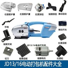 JD13/16늄Ӵ���C����е����o݆�����X��늙C�ֱ��_�P����S��