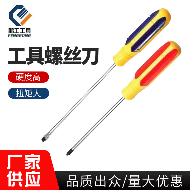 Herramienta penggong barra de color destornillador métrico destornillador de Cruz destornillador de reparación de automóviles destornillador pequeño destornillador doméstico