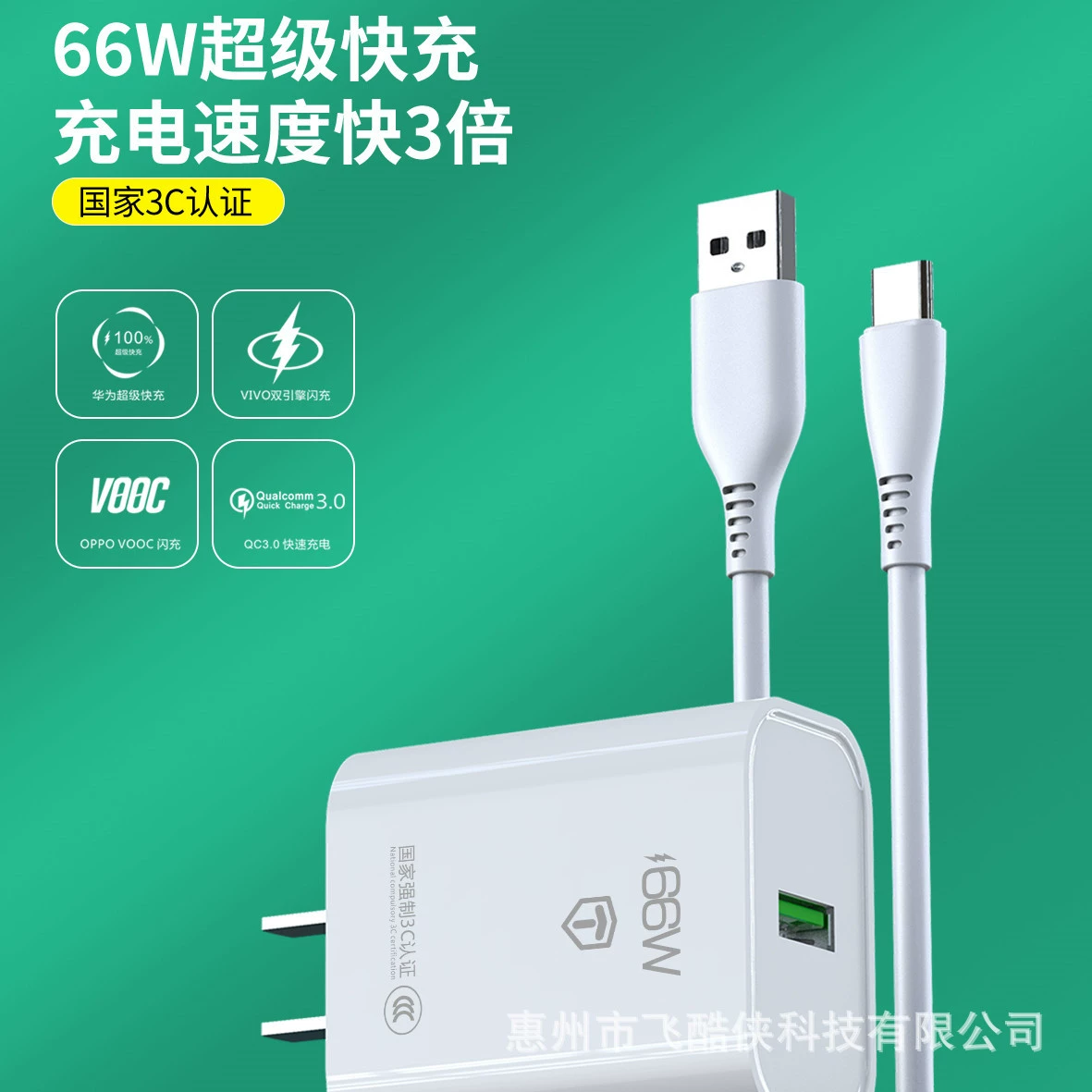 Зарядное устройство (Apple Huawei Xiaomi Oppo) 3C-P20 — 66W USB‑C, компактное белое 50,5×46×29 мм