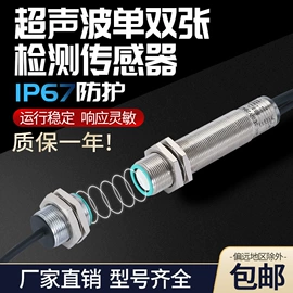 声音传感器;光电开关;开关元件