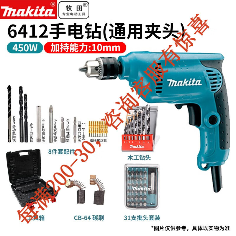 10mm mandril universal 450w destornillador 6412 máquina eléctrica de cambio de velocidad sin sección