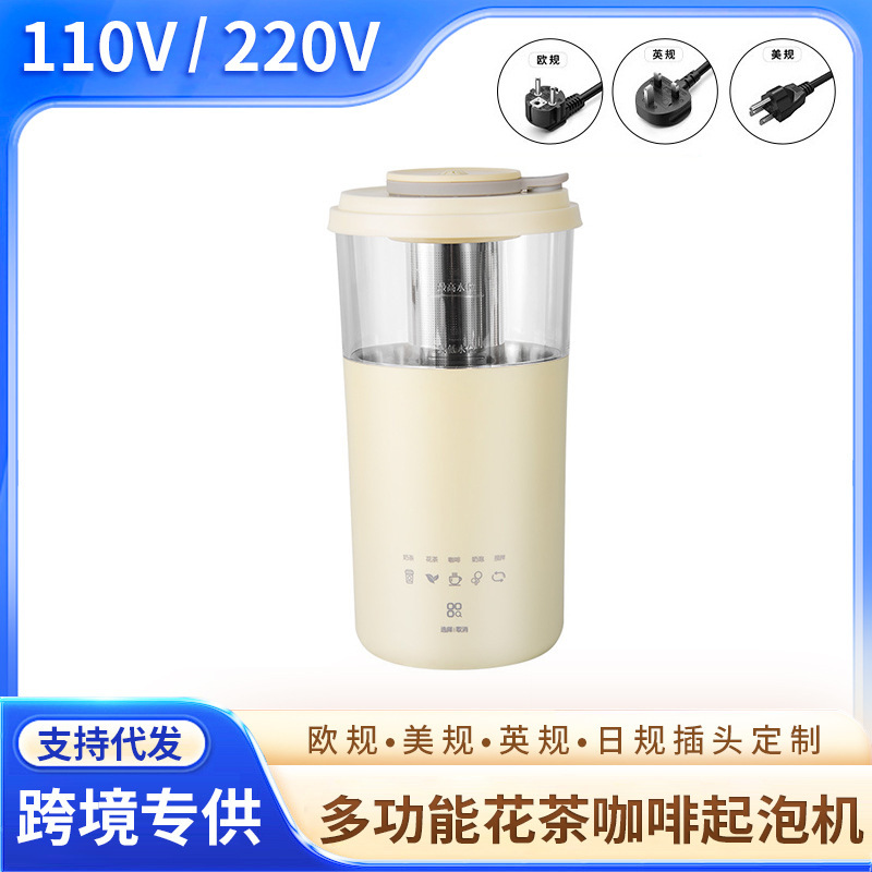 110V220V Us/Uk/Eu Standard Mini Coffee Machine, Milk Tea Machine, Multifunctional Herbal Tea Health Coffee Milk Frother, Portable 110V220V Us/Uk/Eu Standard Mini Coffee Machine, Milk Tea Machine, Multifunctional Herbal Tea Health Coffee Milk Frother, Portable