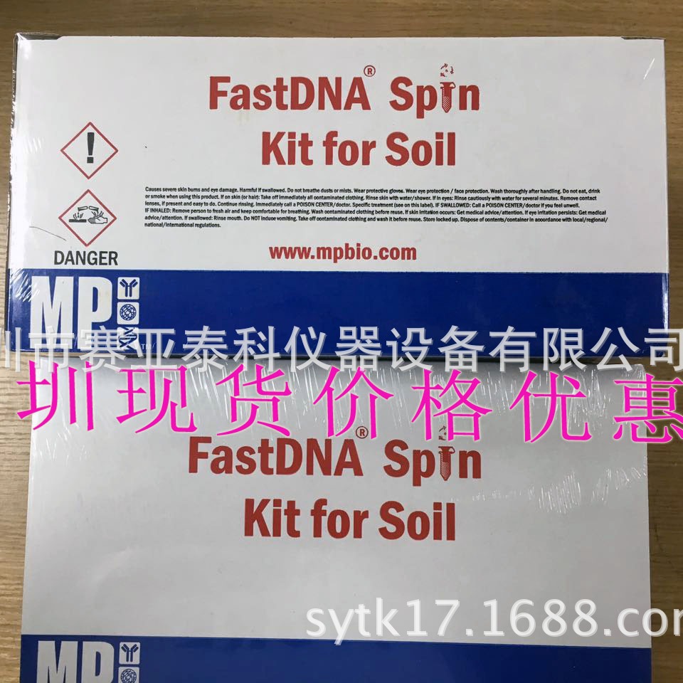FastDNA® Spin Kit for Soil（MP bio土壤基因组DNA提取试剂盒）