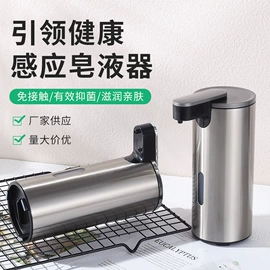电动皂液器