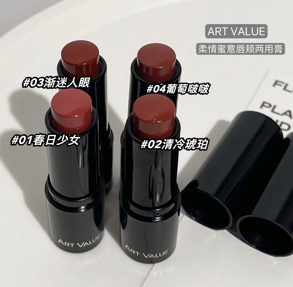 Art Value Tender and Affectionate Lip and Cheek Cream, Hydrating and brightening Lipstick, Versatile and non-drying Blush, Wholesale at Affordable prices undefined