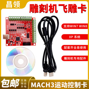 USB�ӿ�MACH3�\�ӿ��ƿ���̙C�w��CNC�ӿڰ� �Ӿ�����ƿ�