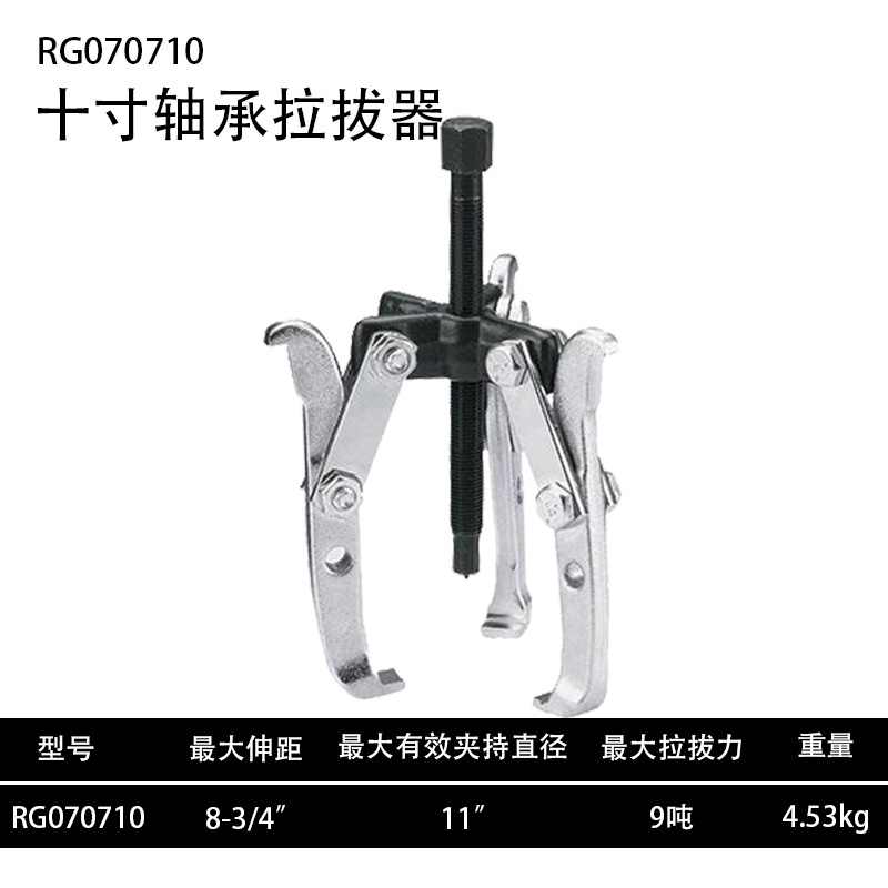 Refuerzo de rodamiento Extractor de caballos de múltiples funciones de reparación de automóviles mantenimiento de maquinaria teniendo tiradores de caballos de tres garras americano 2/ image 11