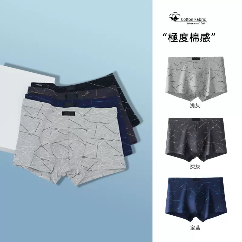 男士内裤新疆棉个性印花平角裤中腰四季抗菌档透气大码短裤衩代发