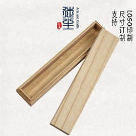 简约长方形天地盖桐木盒 通用檀香线香包装盒 香道用品木盒定制