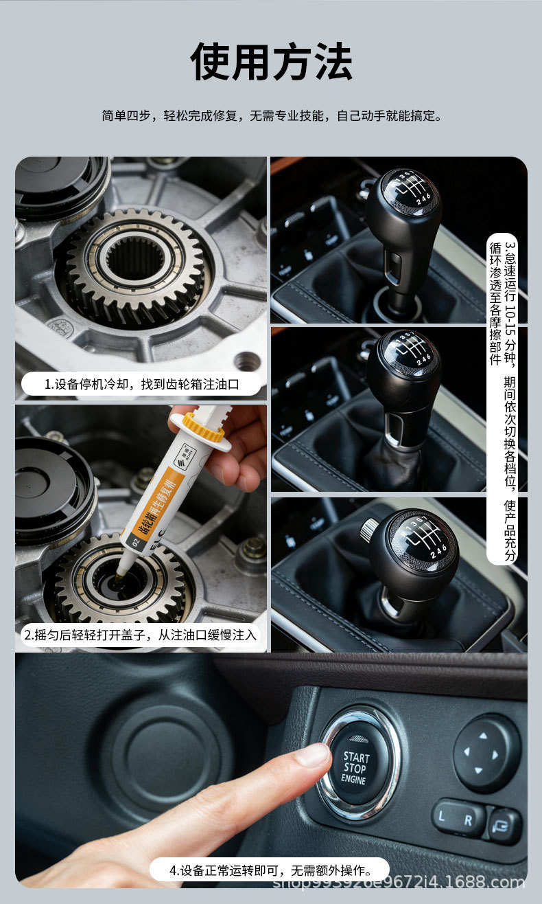 E Road Gearbox Regeneration Repair Agent Liquid Lubricant Anti-Rust Repair Metal Wear Gearbox Specialized