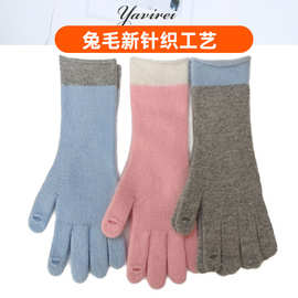 都市新款兔毛线高端针织保暖分指手套女士学生开孔触屏秋冬季横机