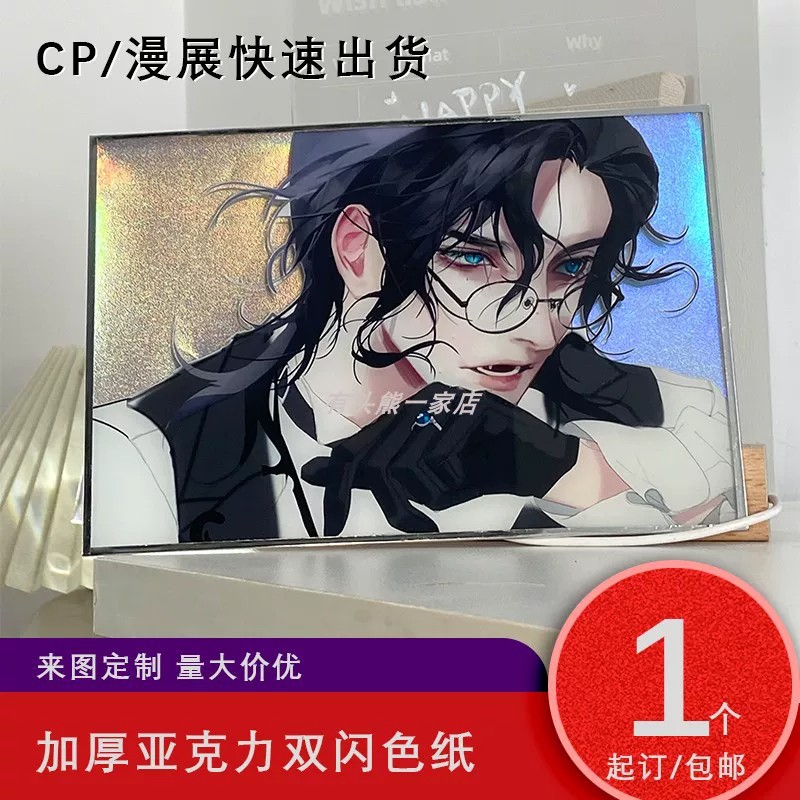Customized animation UV printing, laser reflective hot-stamped color, depth-of-field acrylic, double-shimmer color paper, custom-made with liquid sand effect
