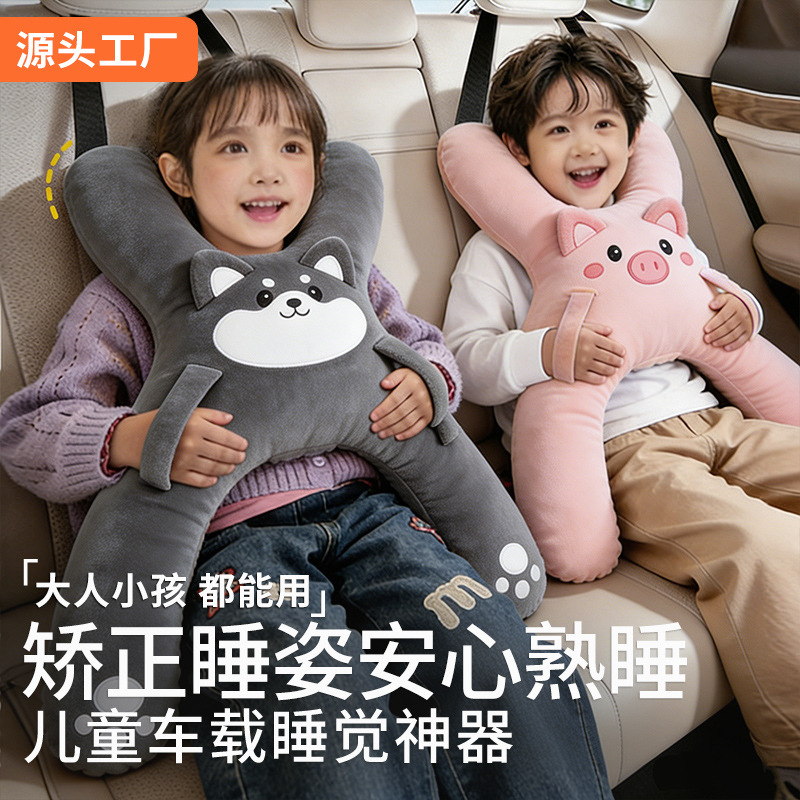 Cross-border children's car pillow, car sleeping pillow, rear seat sleeping aid for kids, child safety belt to prevent neck strangulation