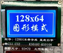 ����ֱ��12864�����ֿ� KS0108 LCD 12864������ 5V ��CS1 CS2