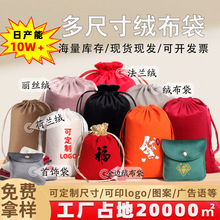 绒布束口袋抽绳束口丝绒布首饰袋饰品包装小布袋子黑色绒布袋定制