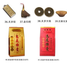 �S�����l2026�R��̫�q�\�Ҽ��������Ʒ ̫�q����ɫ��1-41̖