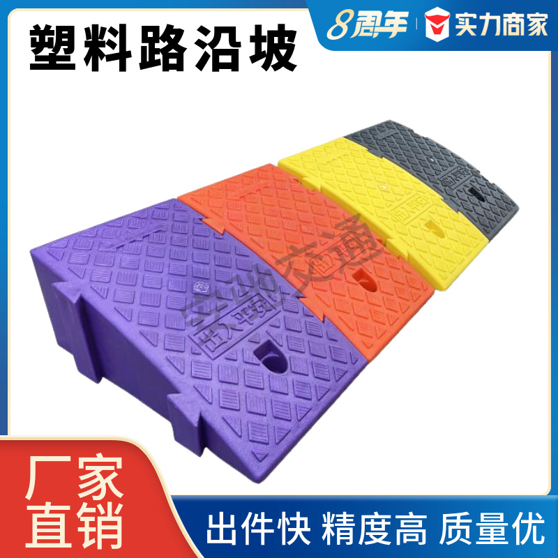 台阶垫斜坡垫马路牙子路沿坡塑料汽车爬坡上坡门槛垫三角垫减速带