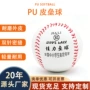 比赛实心小学生标准棒球