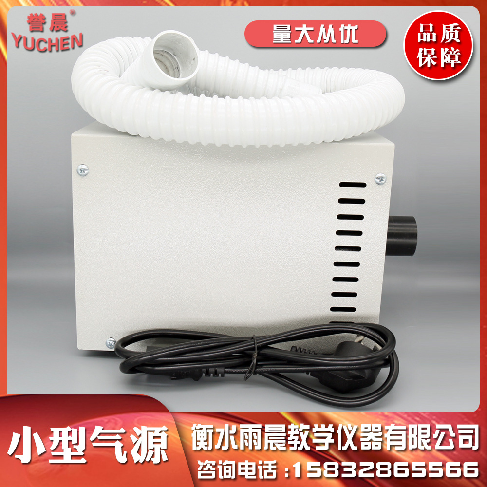 21056小型气源气压不小于5KPa低噪声专业教具教学仪器实验室器材