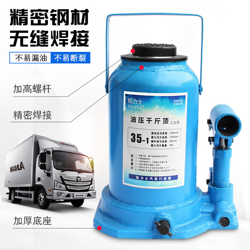 液压千斤顶 立式油压千斤顶35T  汽车起重立顶改装气动千斤顶80吨