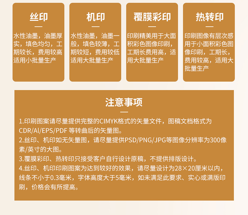 束口袋内页_18 - 副本