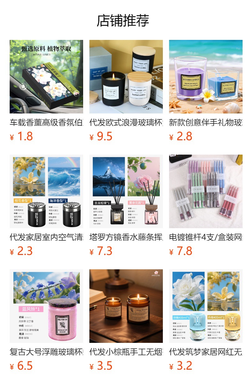Light fragrance without fire aromatherapy liquid home ornaments cross-border generation odor removal 160ML silver Meizu car perfume