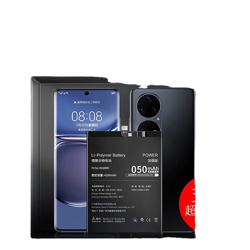 E修派 Huawei, honor, compatible mobile phone, lithium battery