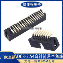 DC3-2.54mmţ僽ž^JTAG6p8P10P12P20P40P